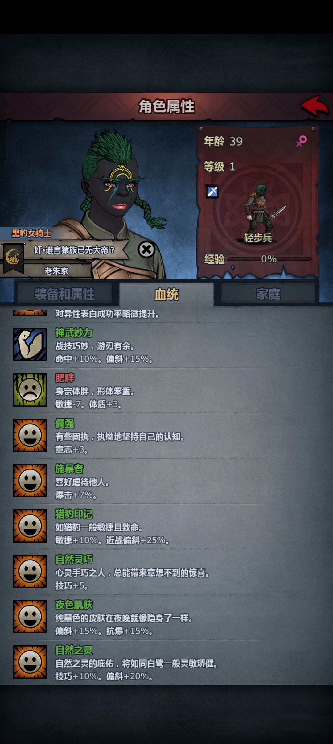 混血佬的农场有什么: 2