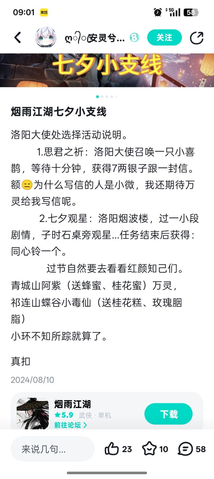 观星之事蓝鲸早🈶预言截图