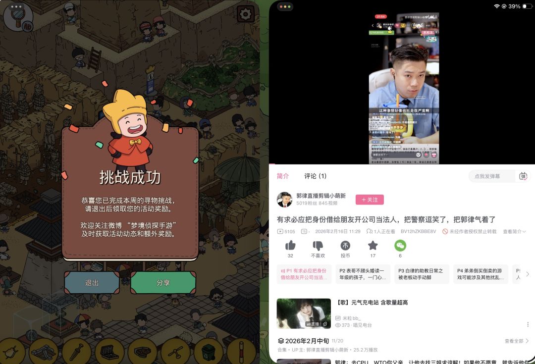 提前一天完成了 3