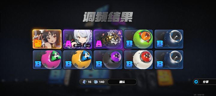 #绝区零 保底，老实了截图