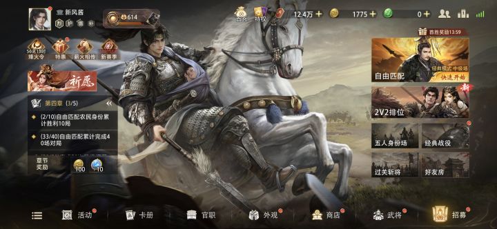 斗地主新欢乐截图