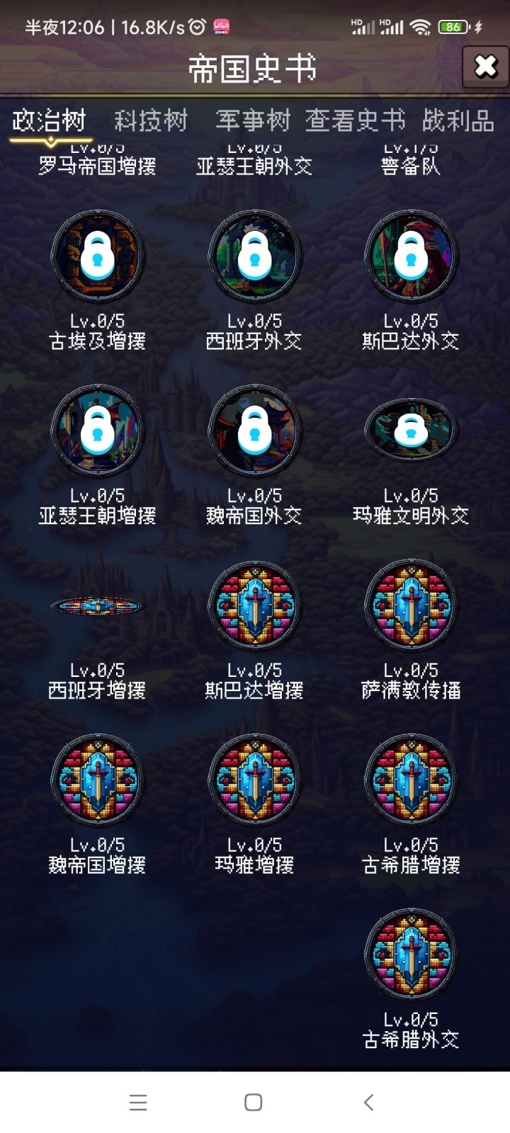 论坛打卡第三天截图