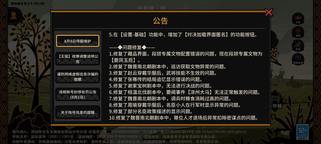 非酋南北朝文物不出后续 1