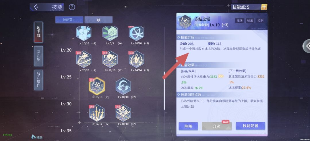 【BUG反馈】冷却缩减词条不生效,技能CD没 1
