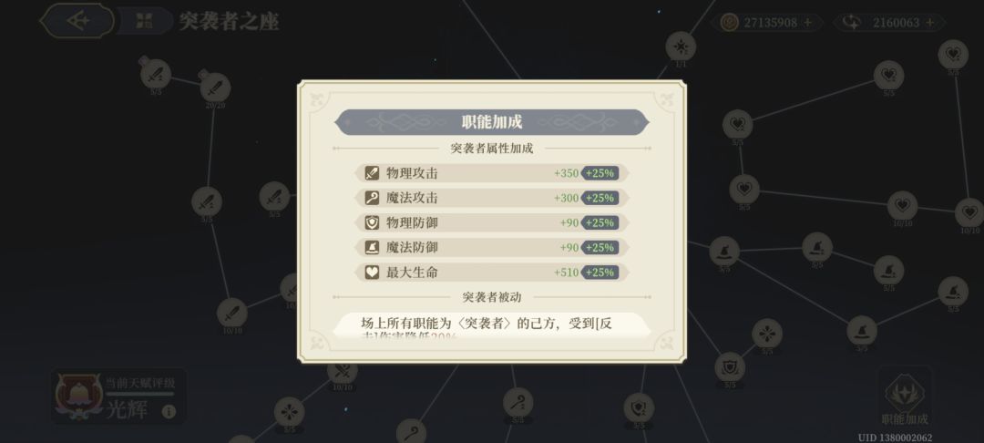 天赋终于快毕业了 3