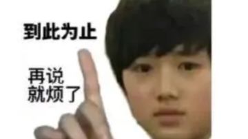 我等的花都谢了想超哥纽扣共创皮