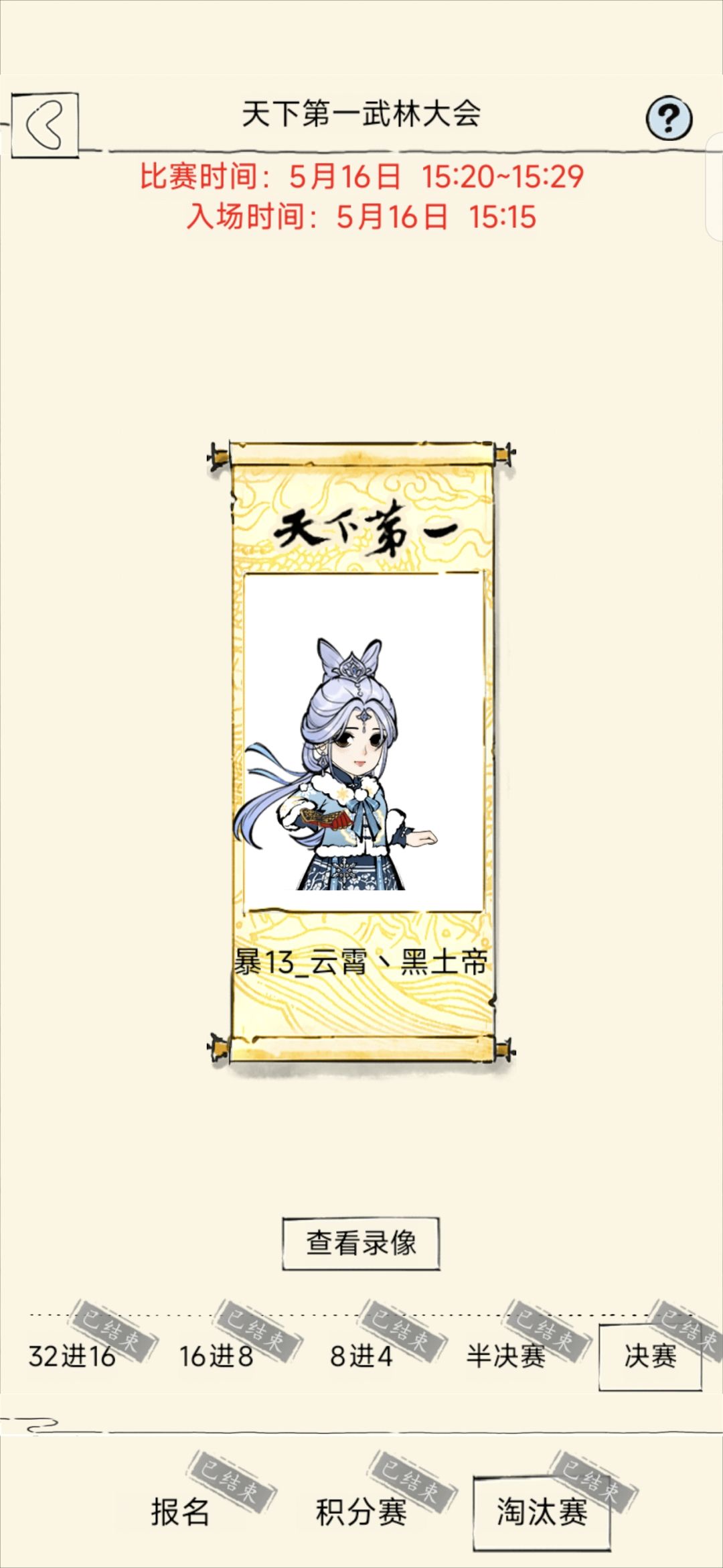 暴走恩仇录 1
