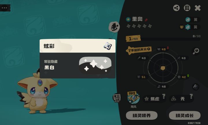 好消息出黑白，坏消息用的免费球截图