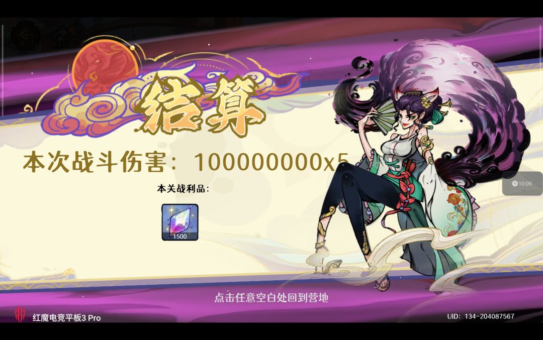 本萌新也是出息了,能打5亿伤害了 2