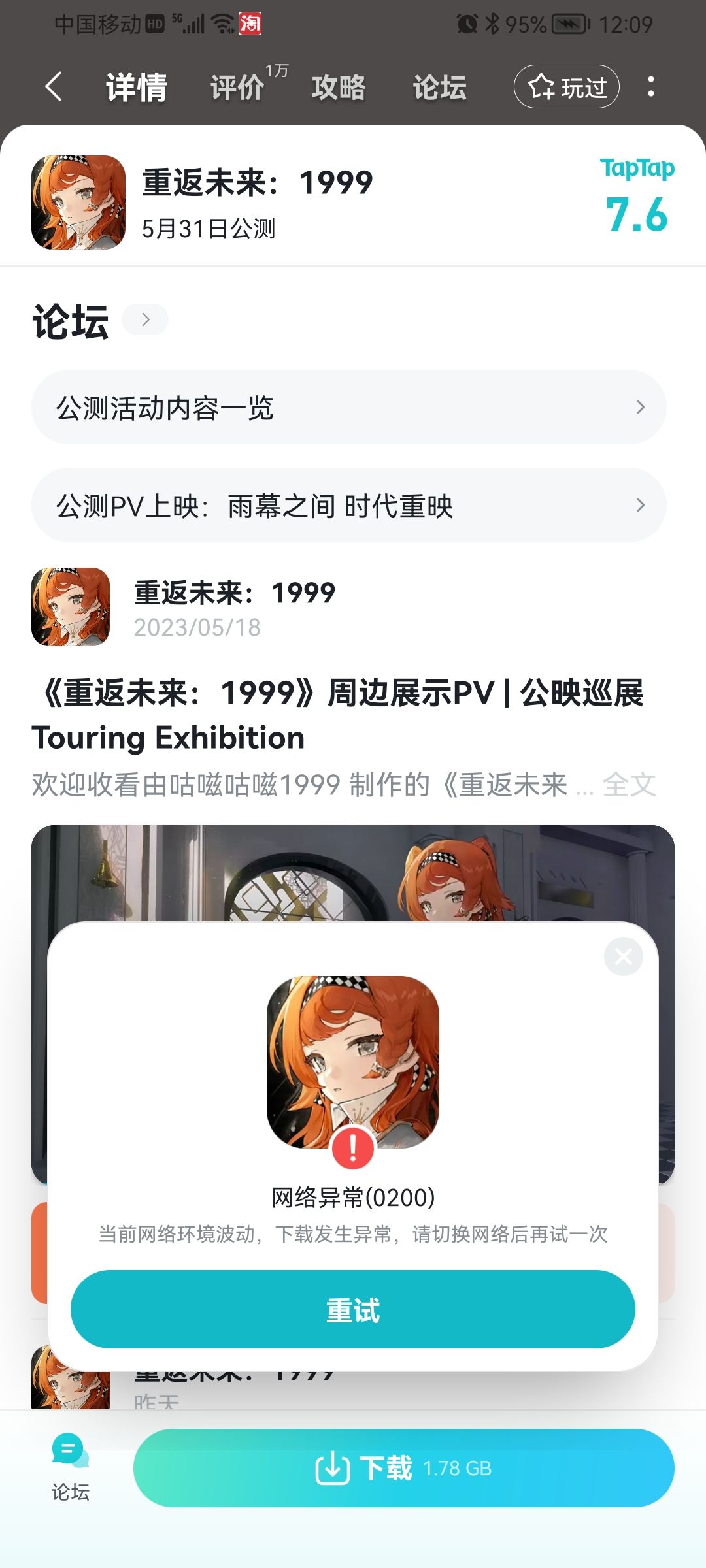 下载不了 1