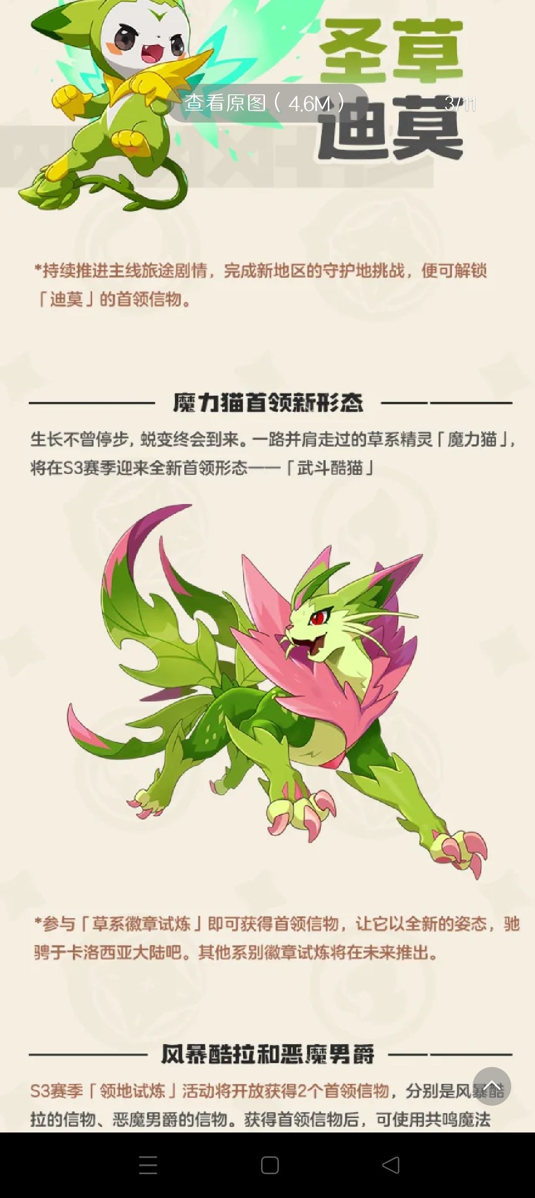 可以大世界首领化了 2