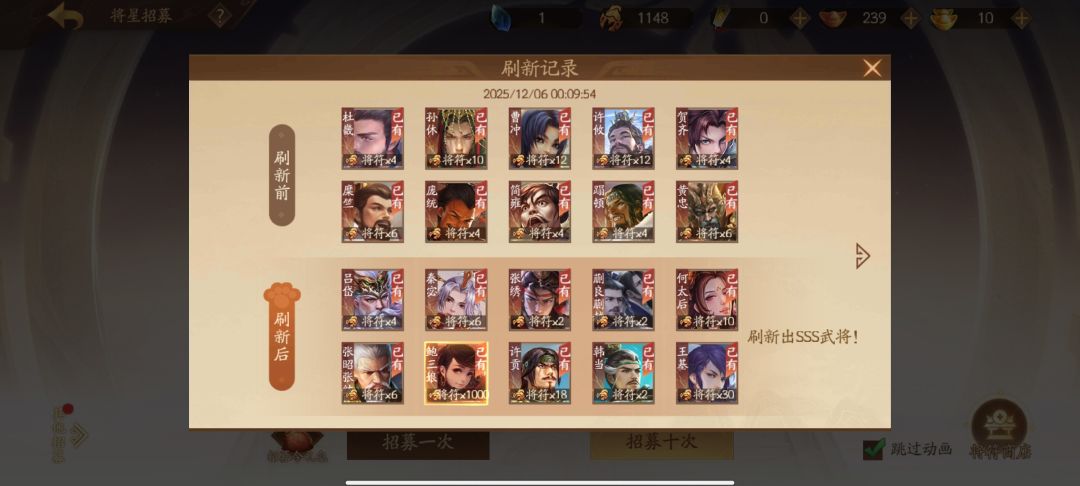 这个10连刷新真牛截图