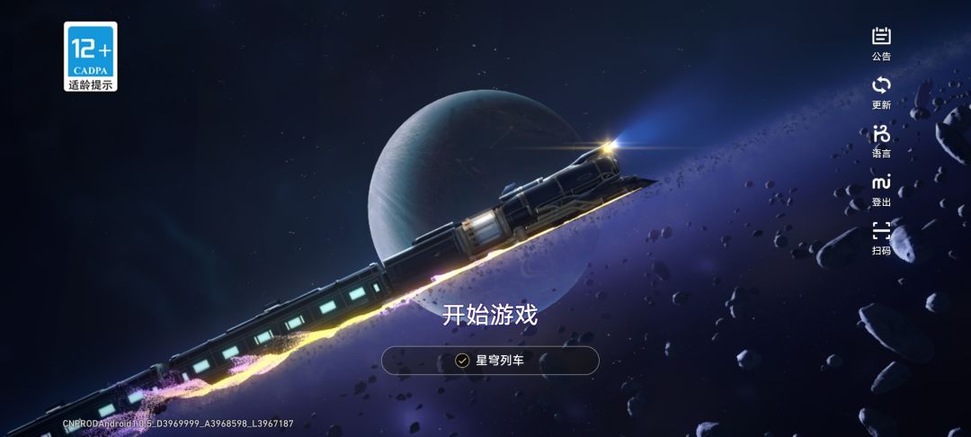 星铁欢迎大家 1