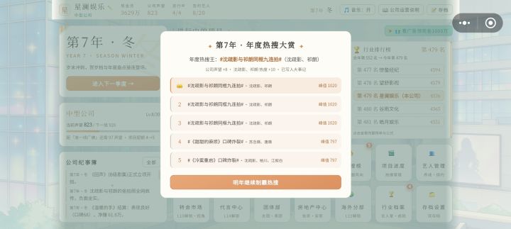 一点想法截图