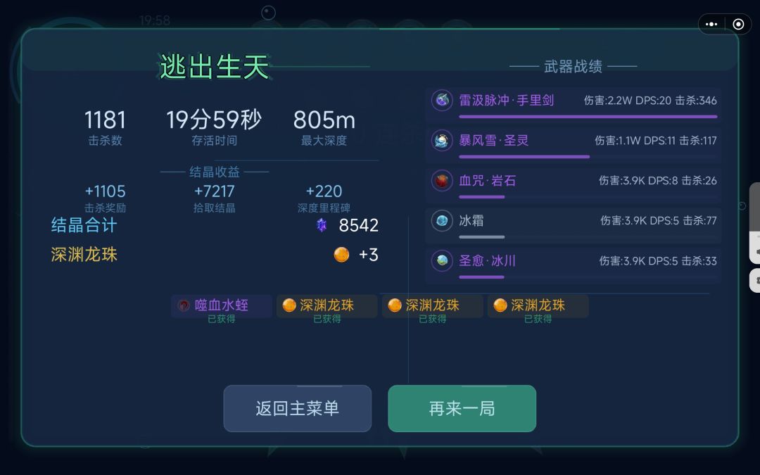 三龙珠 1