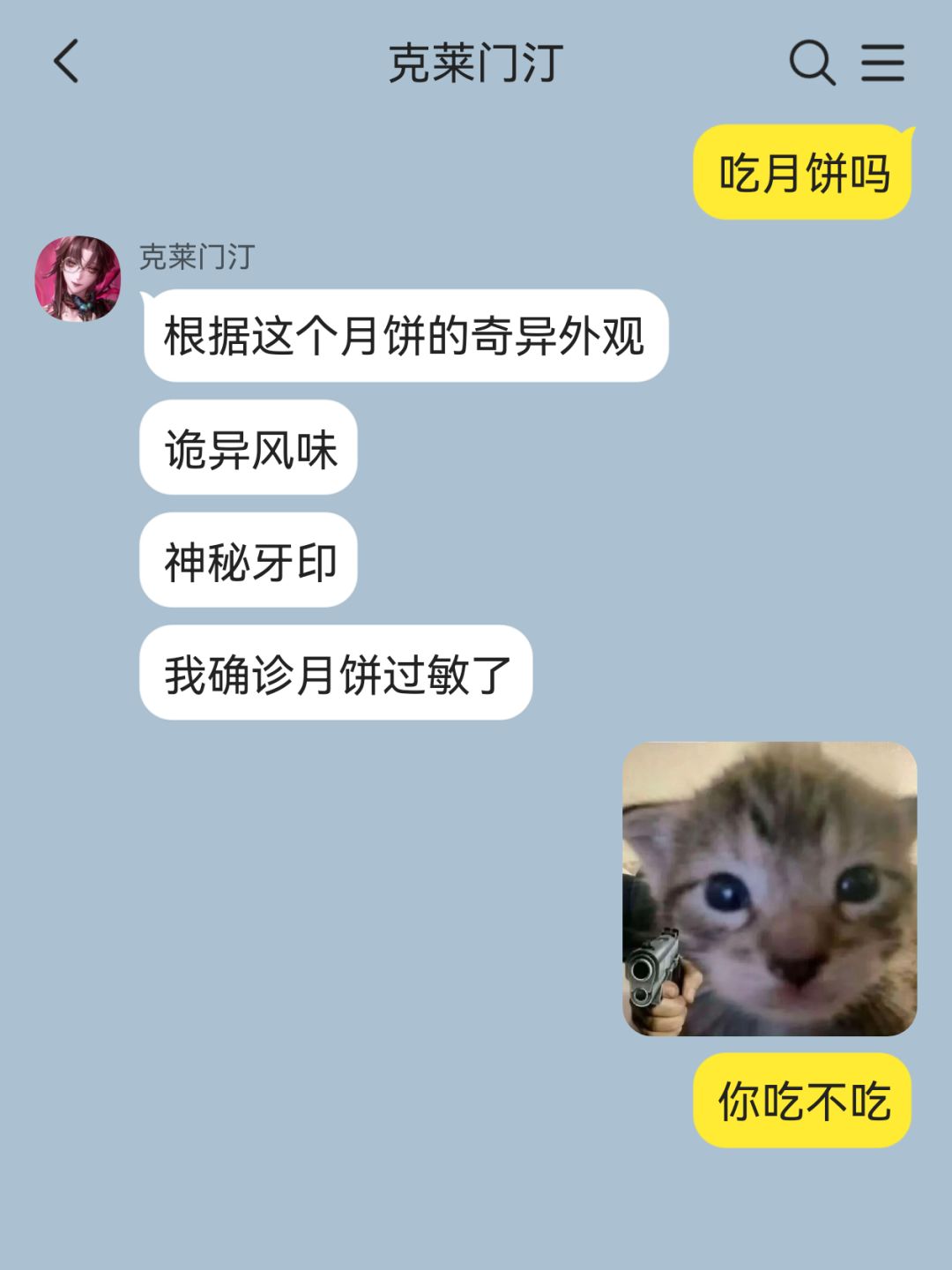 天才们的恋爱攻防战 1