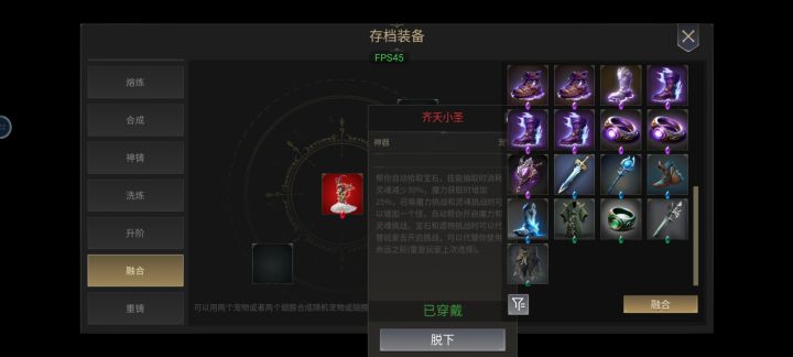 两只合成月兔，七只合成小圣截图