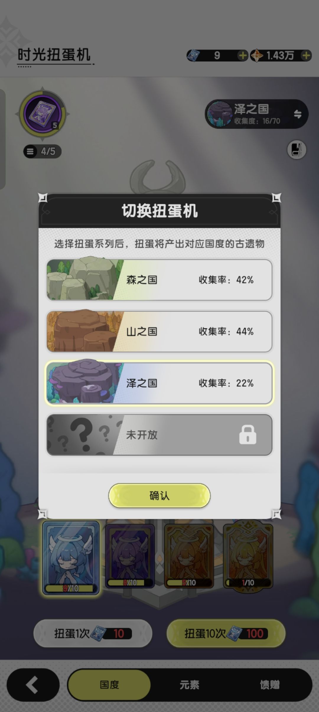提问 2