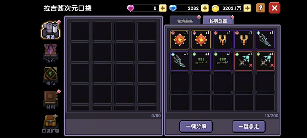 累死我了钥匙还买多了 2