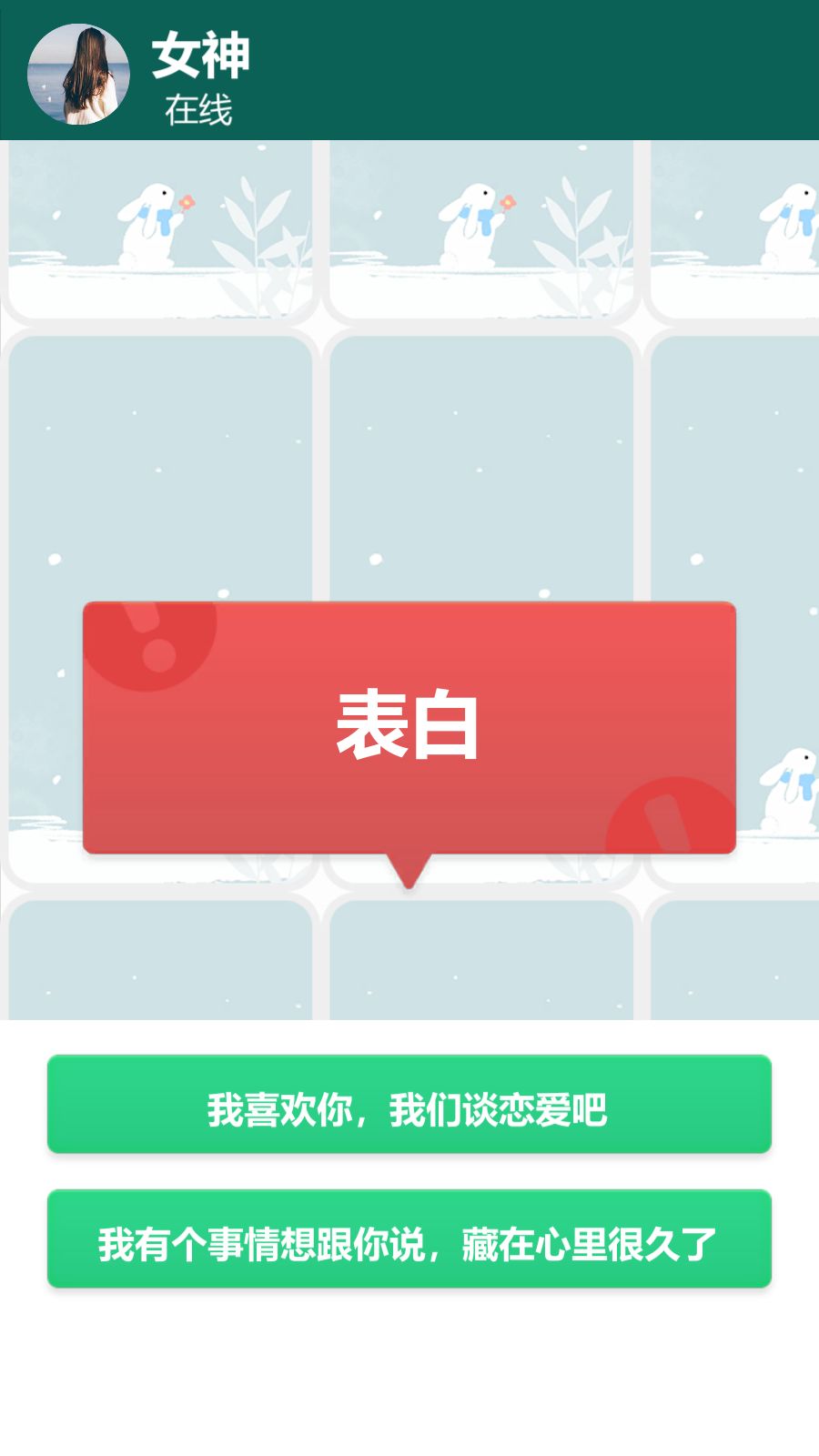 ai陪聊 2