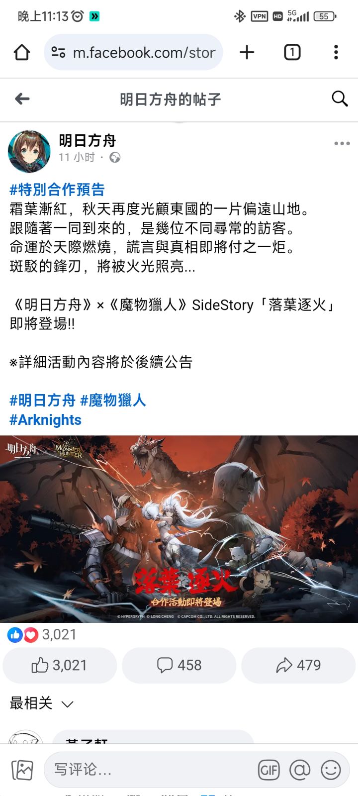 芜湖夜刀来咯,不过两个限定无缝衔接真有你的龙城截图
