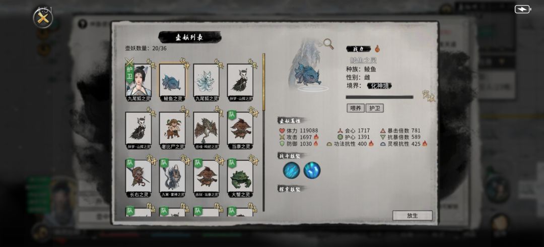 为什么说炼妖壶是最好玩的法宝？ 2