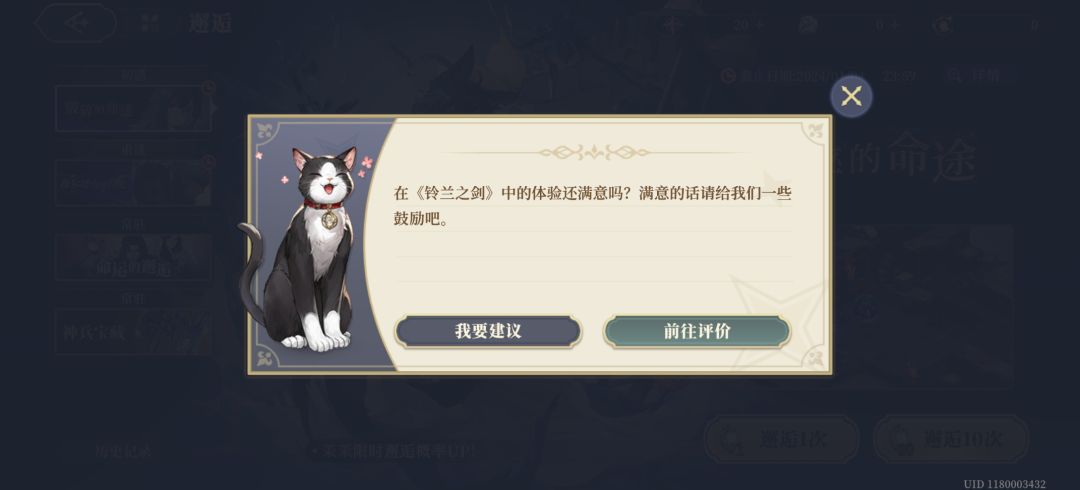 这就是拉拢的手段吗? 2