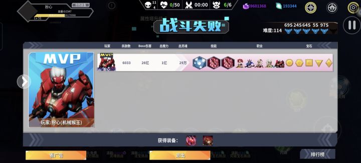 bug好烦截图