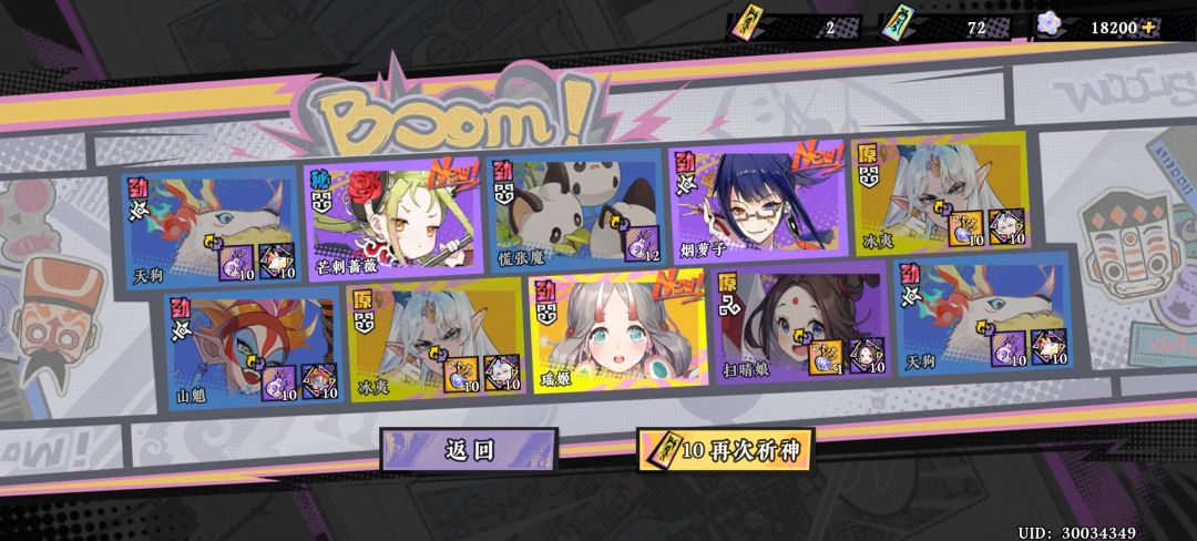 #黄金四目燕几图 1