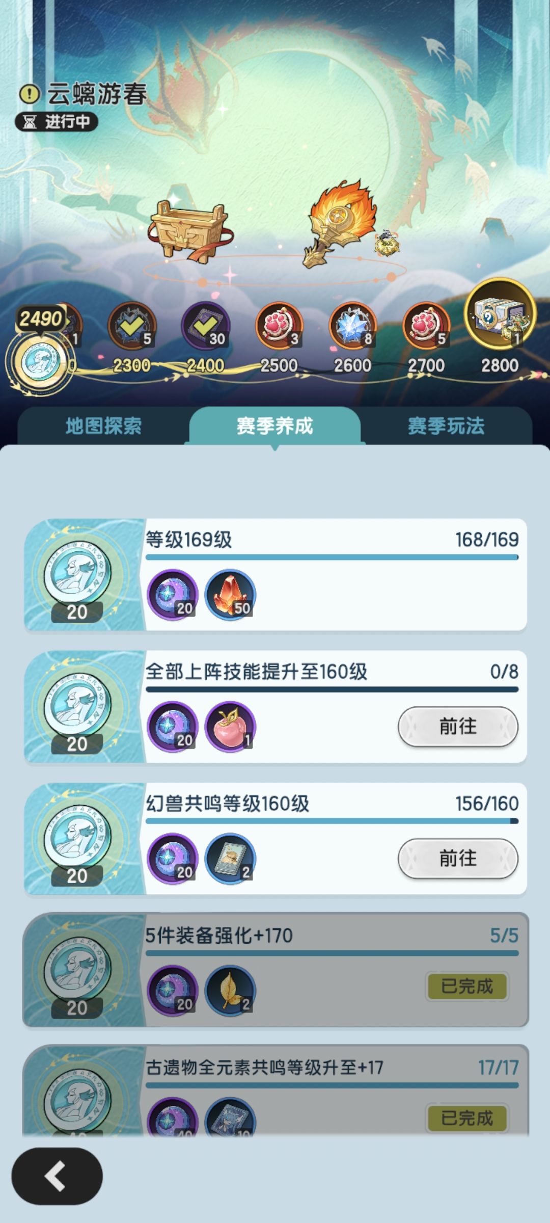 大佬来看看我要不要冲 2