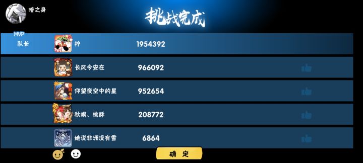 神人一个个截图