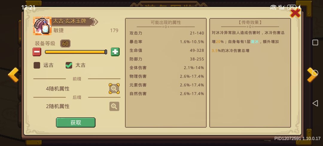 这两个图有没有这项链爆 1