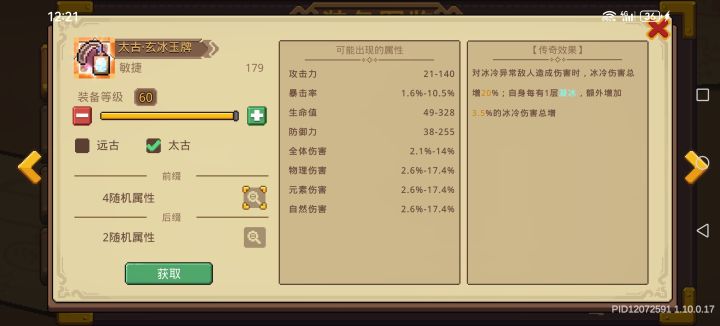 这两个图有没有这项链爆截图