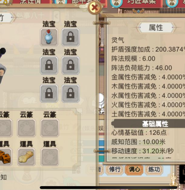 土行小人为什么吃了可额外驾驭的丹药还是 2