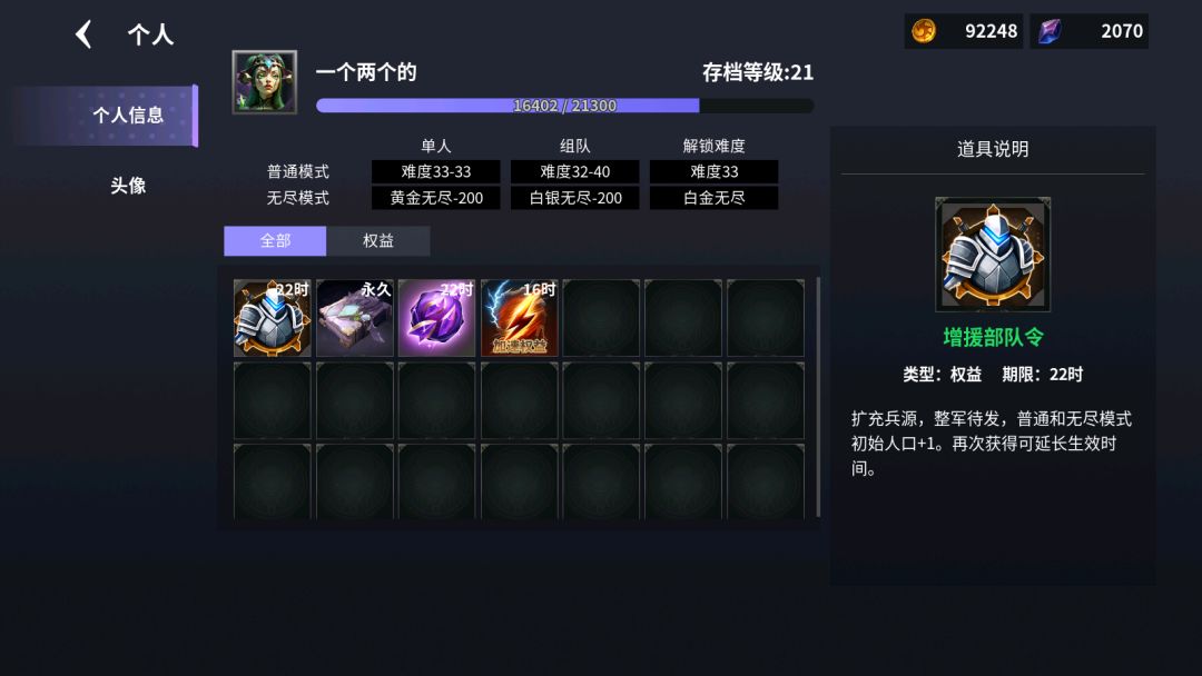 37人口过黄金无尽我这个开局之前刷了一个5星3围加15的占卜，装备位置如图，没什么特别注意的就是我这个190关左右在别的地方刷了一个BOSS，拿一个半神过去就行别的不用动,中间跑BOSS在它路过时点击就行，智天使就打了，别忘了买一个魔石的人口截图