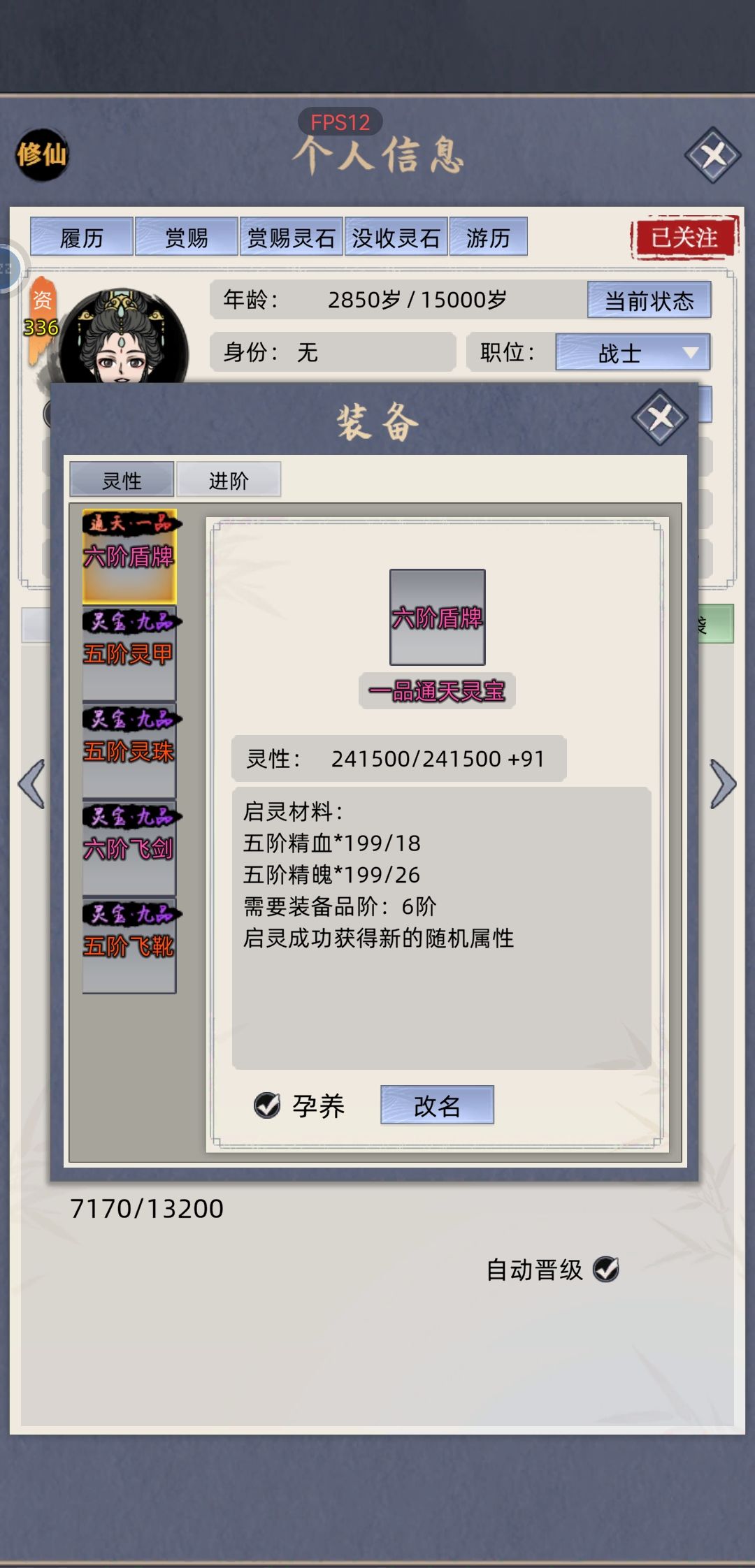 3000年了,这得多长时间才能搞出7级套 3