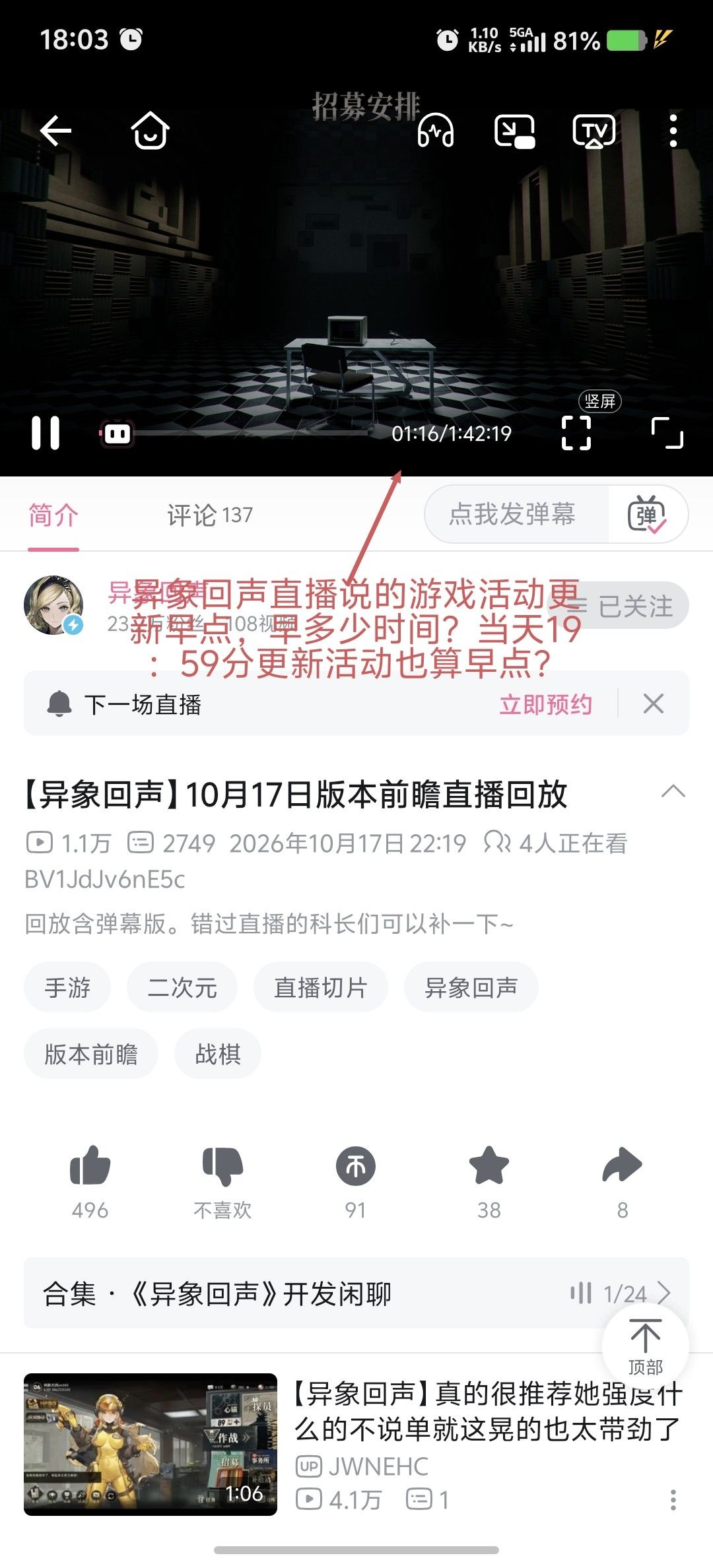 策划直播不带这样哄小孩子的! 1