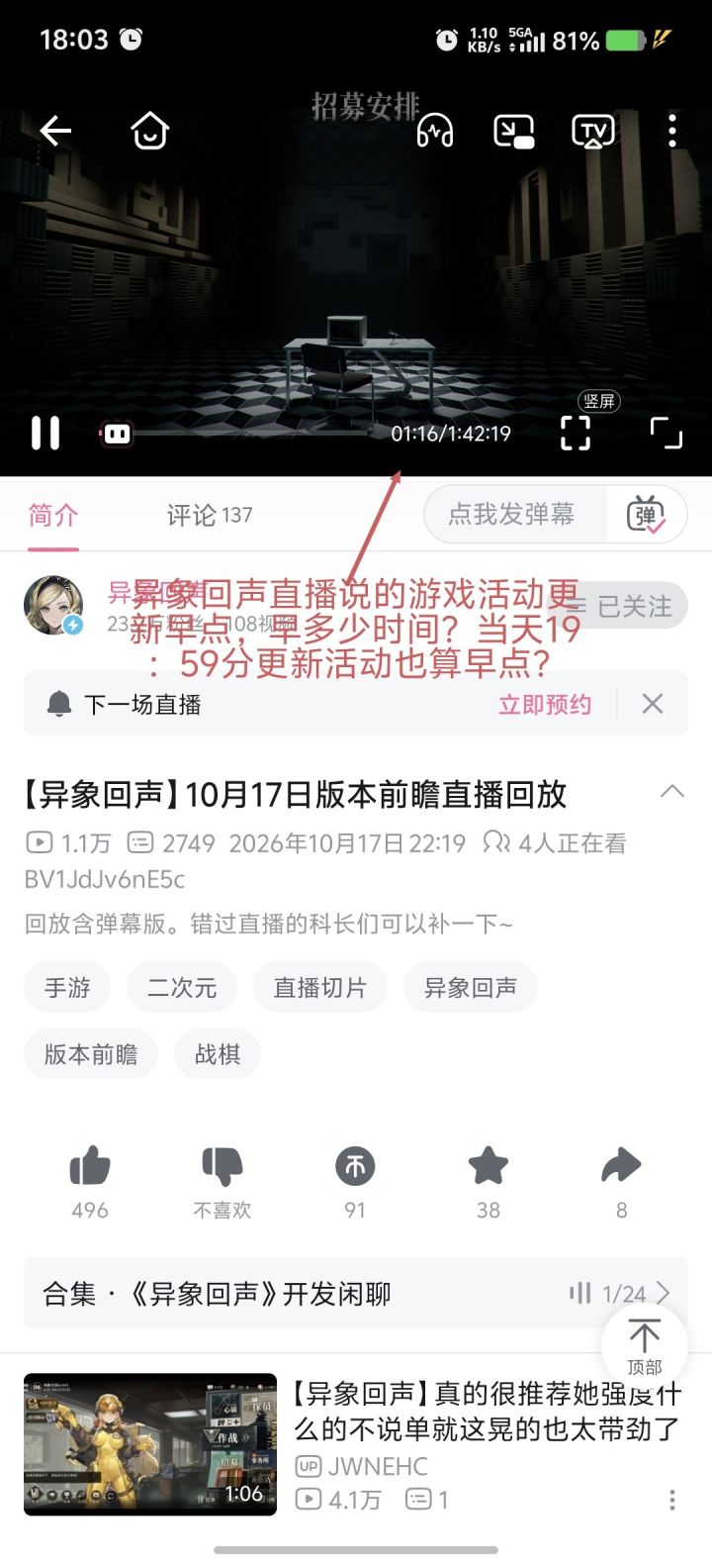 策划直播不带这样哄小孩子的!截图