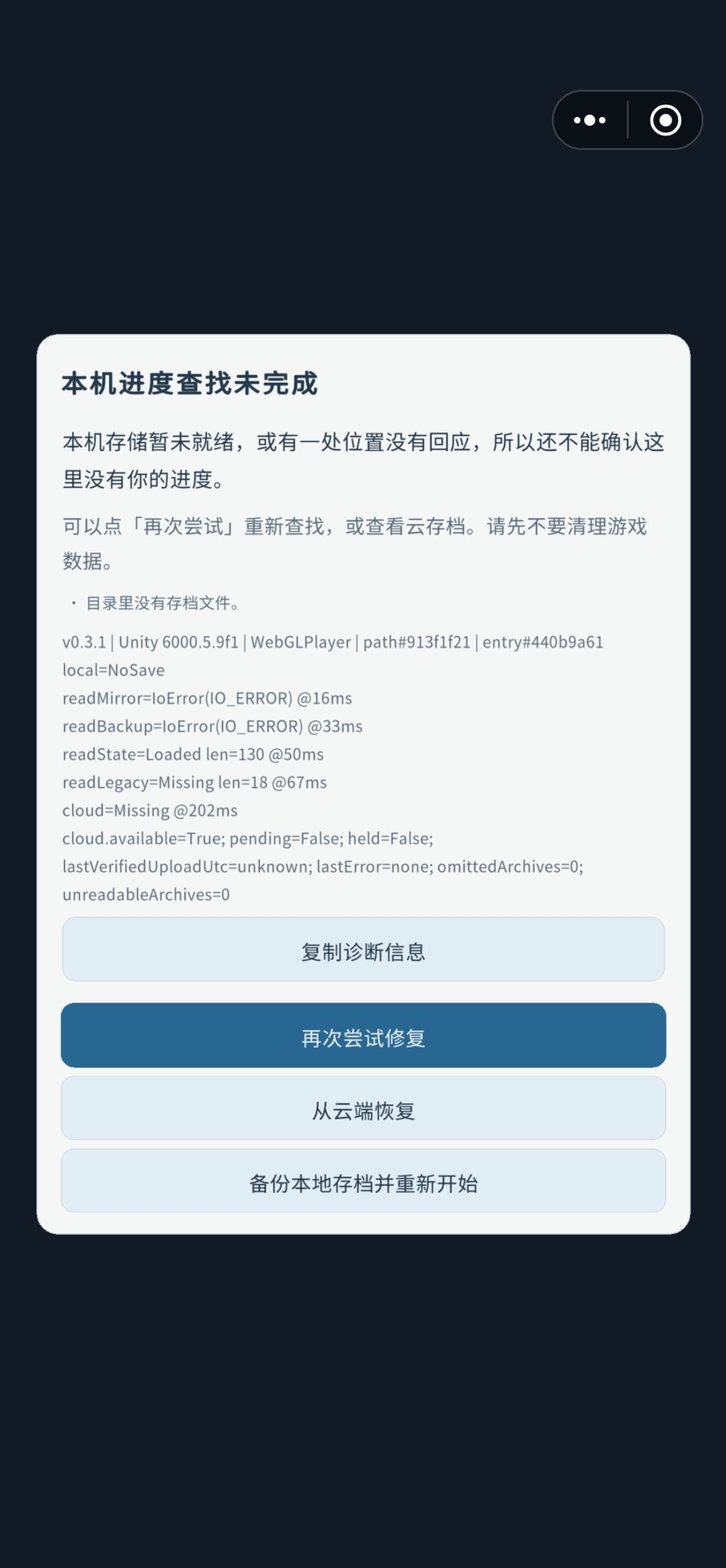 进不去游戏 1
