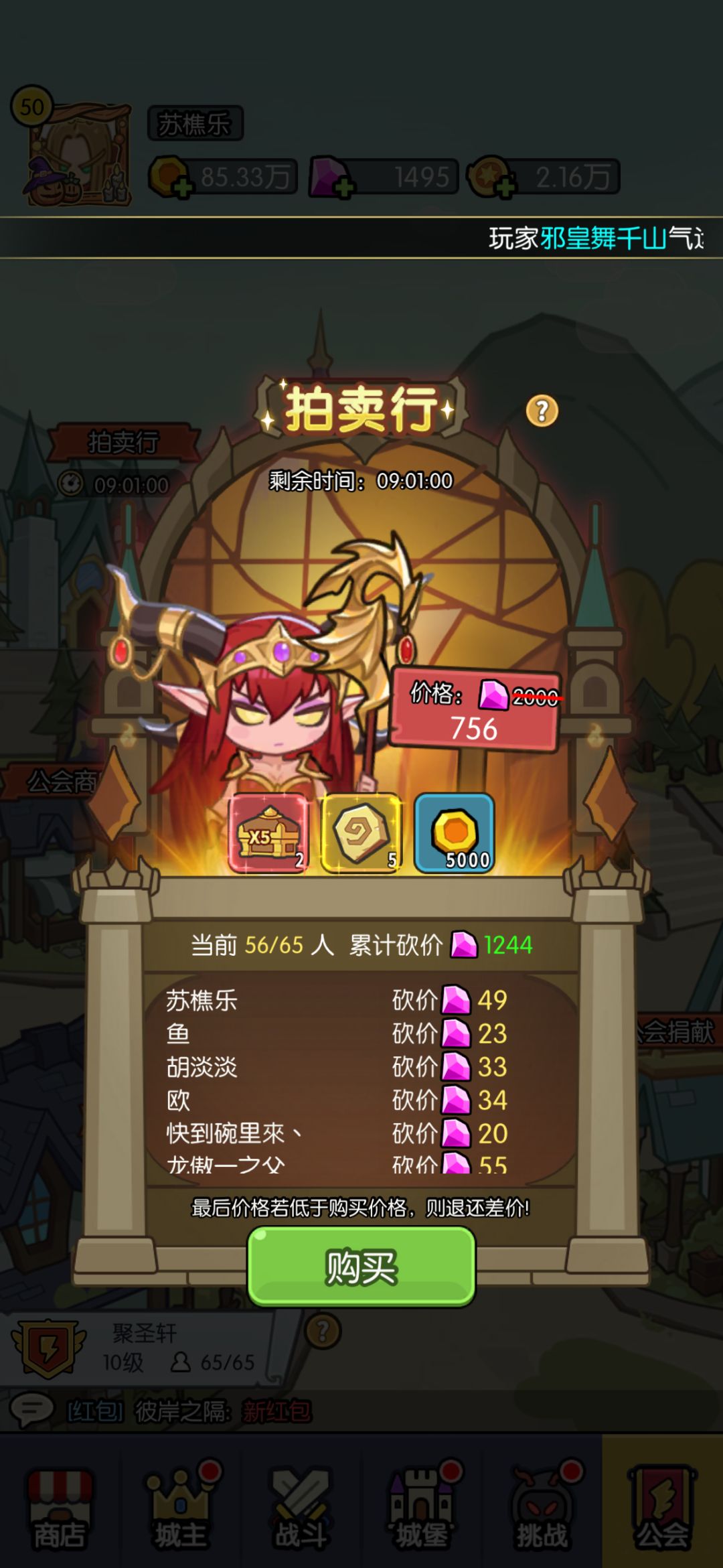 为什么砍价了任务怎么还没完成 1