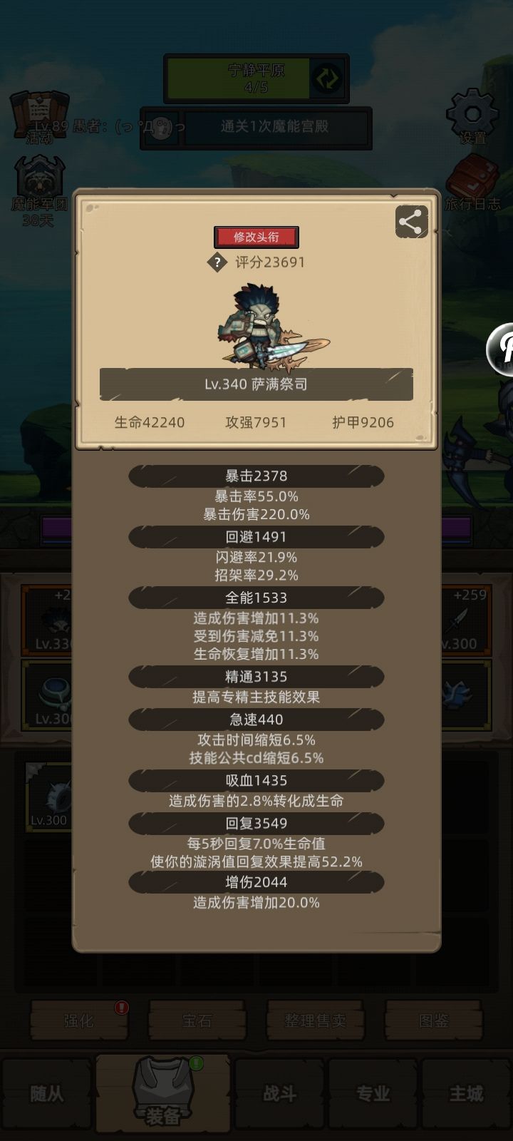 7.0-340元素萨 2