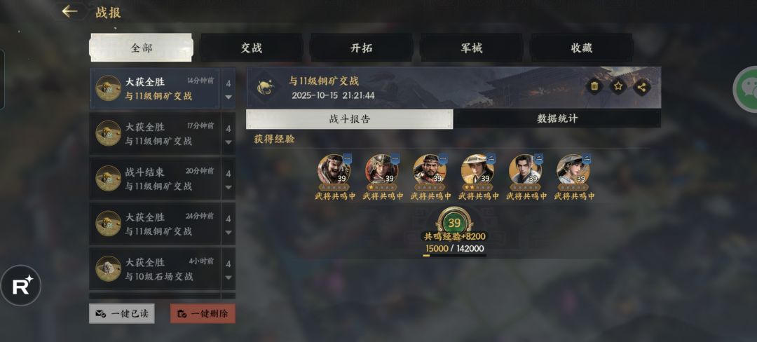 零氪第五天稳过11级地 1