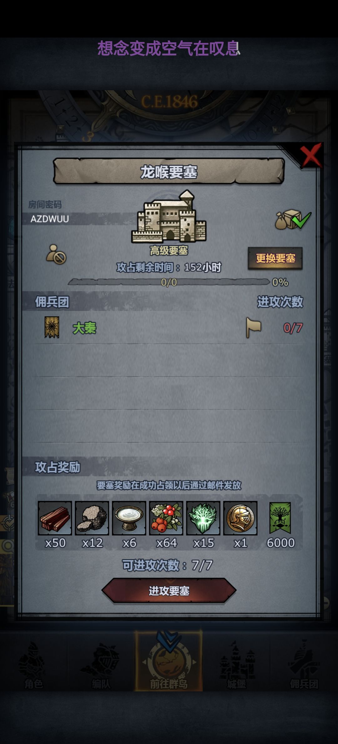 官,周车圣佑嚎哭龙吼,日车松日曙环 3