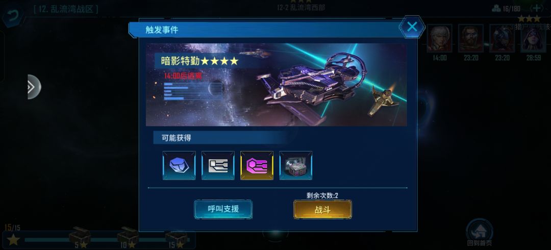 两个半小时更了个啥? 2