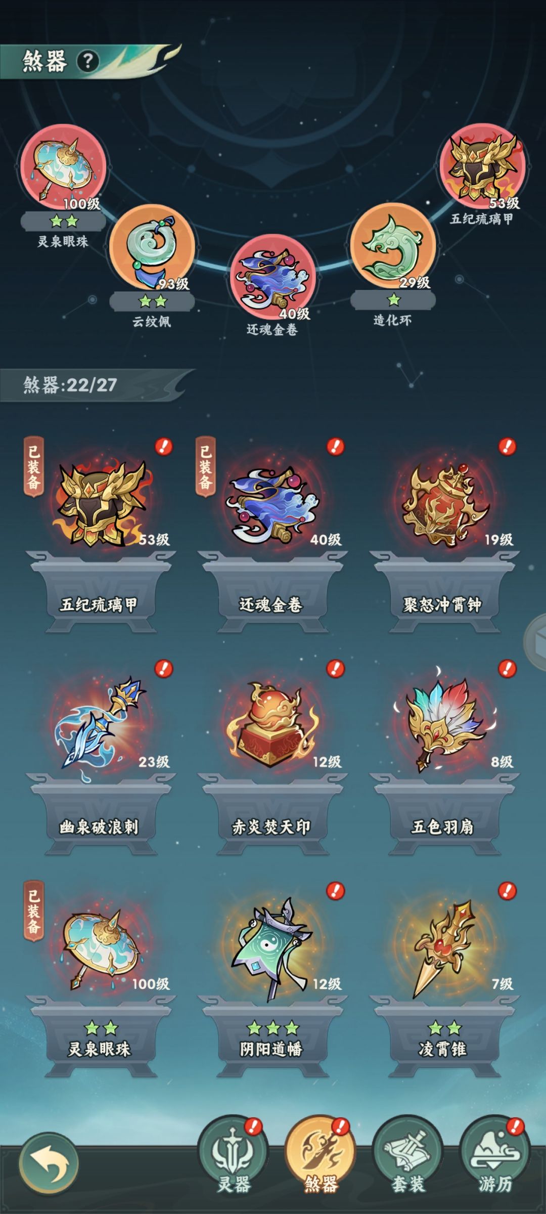 金修回血续航流了解一下 3