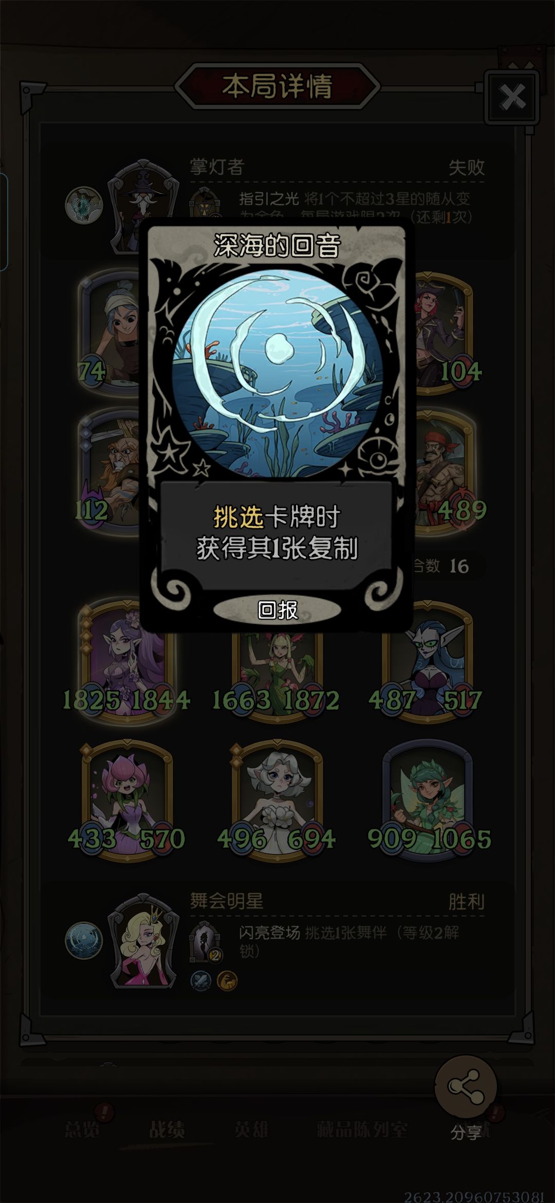 舞会明星必拿契约 1