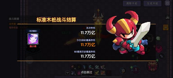 萌新记录一下 第三天11万截图