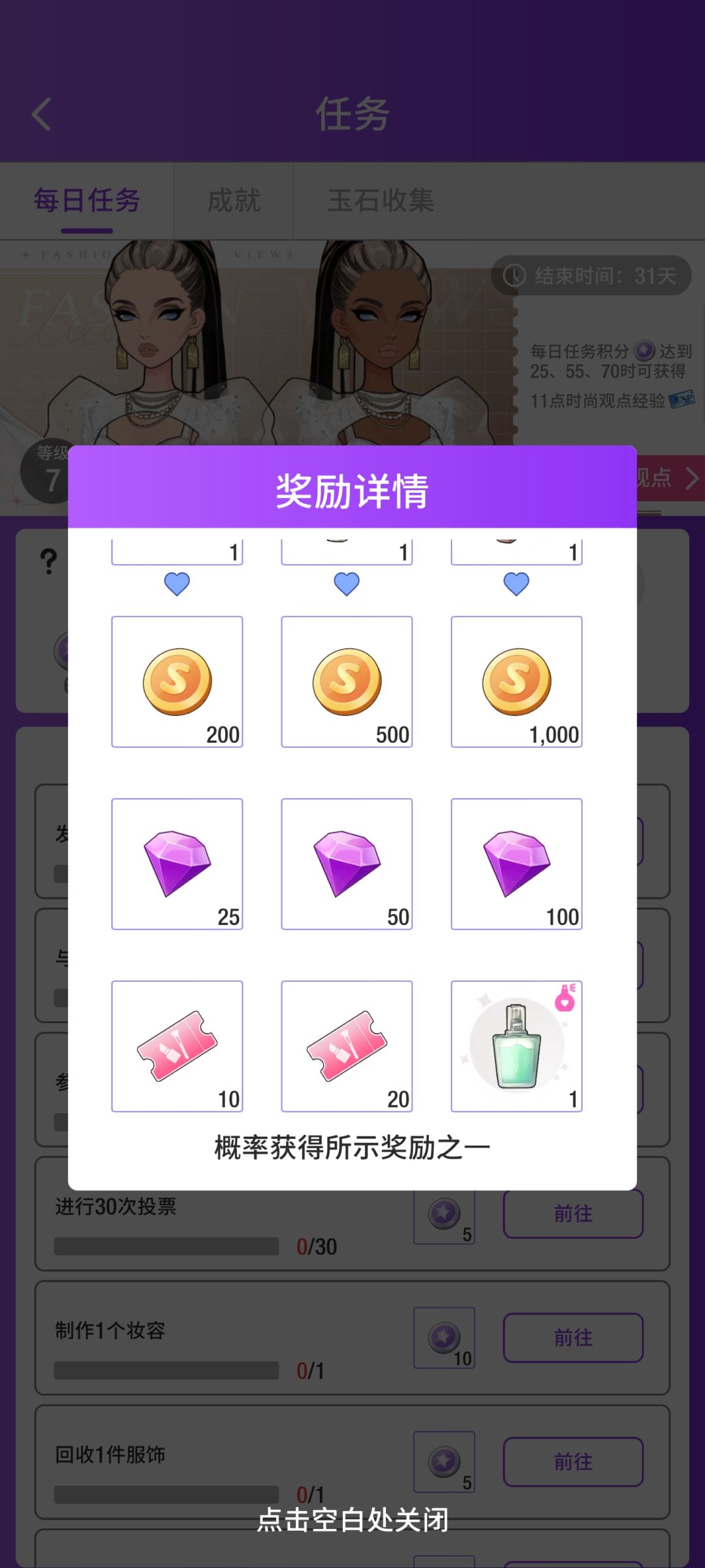 玩了两天真有点搞笑了 2
