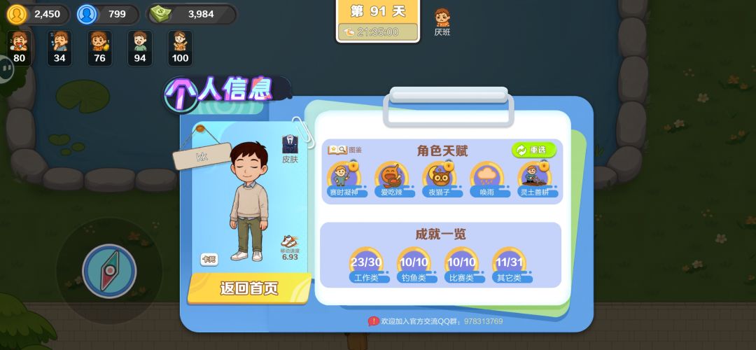 我终于钓到啦! 2