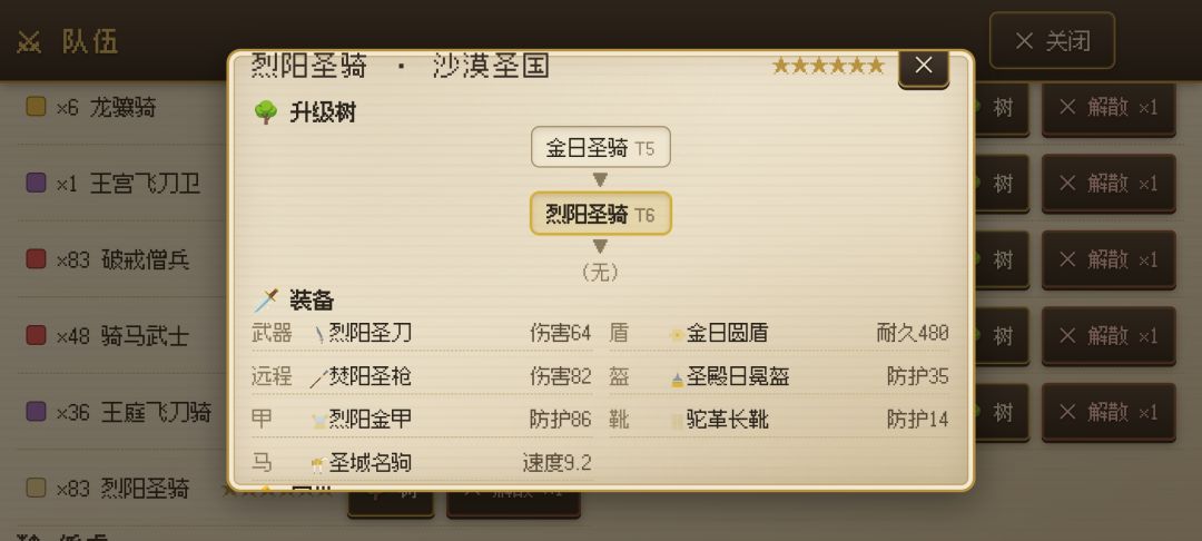 游戏最强兵种 1